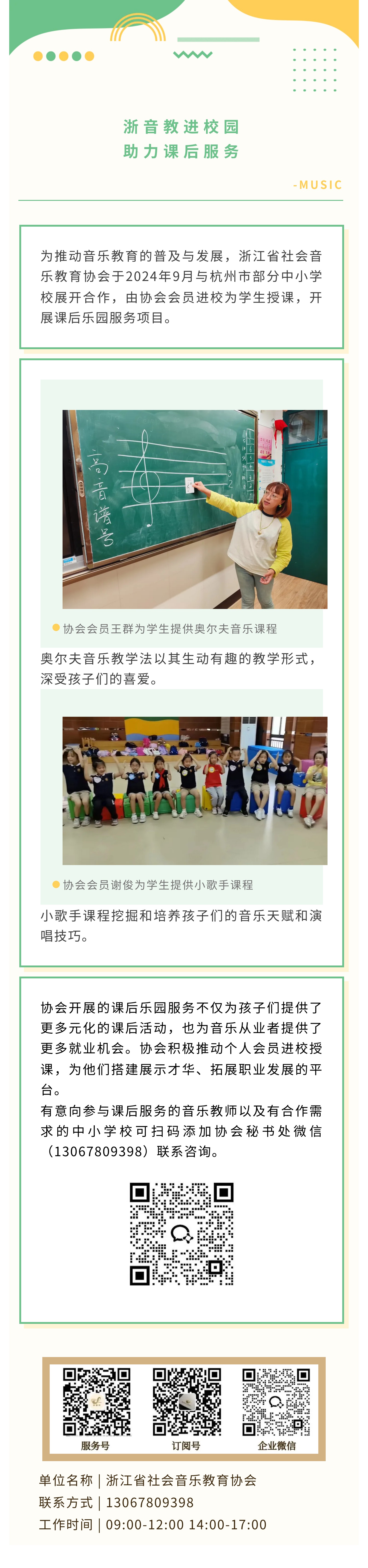 中国当代歌曲创作精品工程--‘听见中国听见你’优秀歌曲推选活动 ...